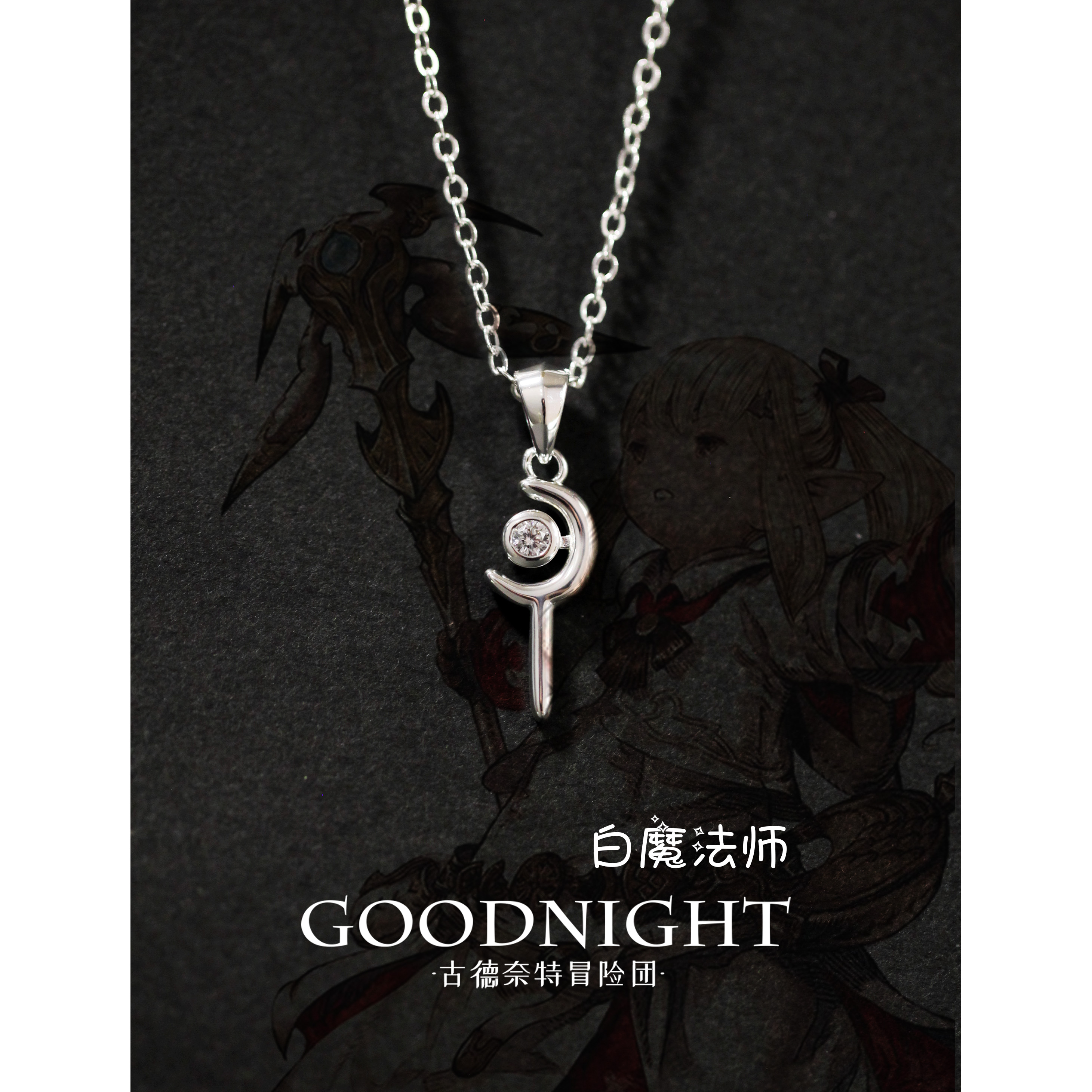Running Gear Gifts - White Mage Job Necklace Pendant Gold