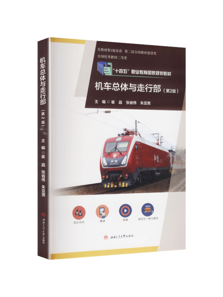 New Gear Running - Book-Winshare Locomotives and Running Gear 2nd